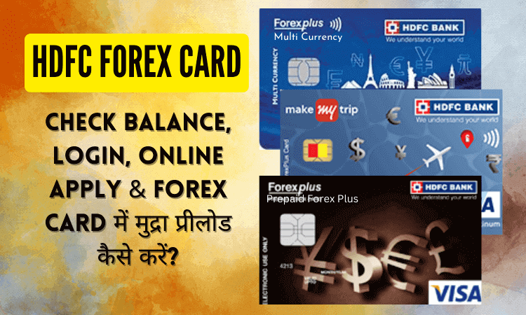 hdfc forex card complete guide in hindi
