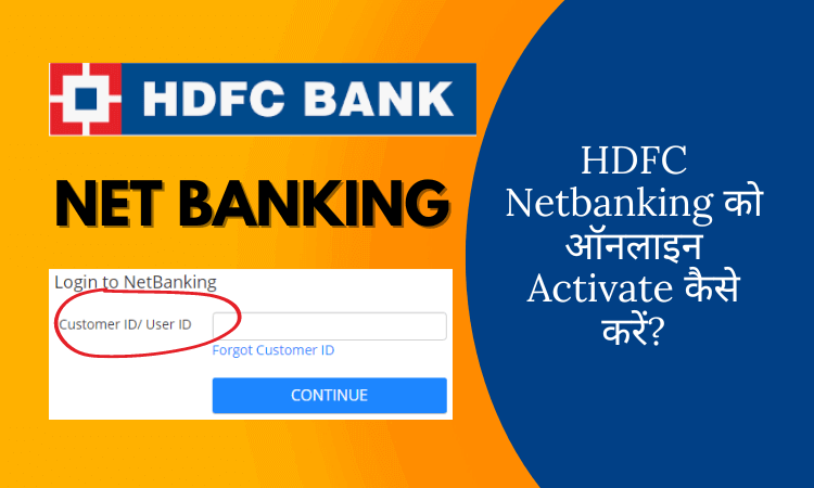 hdfc netbanking online registration details in hindi