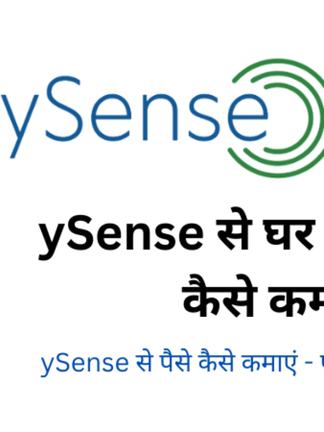 ySense Review India in Hindi