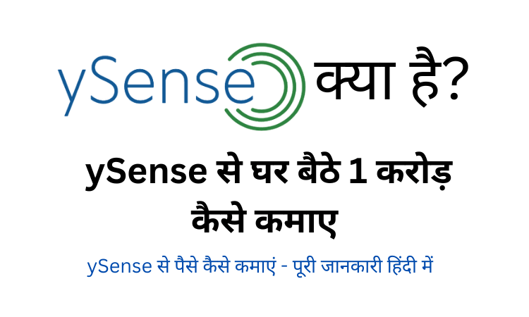 ySense Review India in Hindi