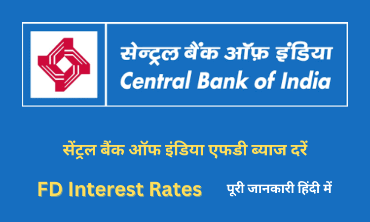 Central Bank of India FD Interest Rates in Hindi