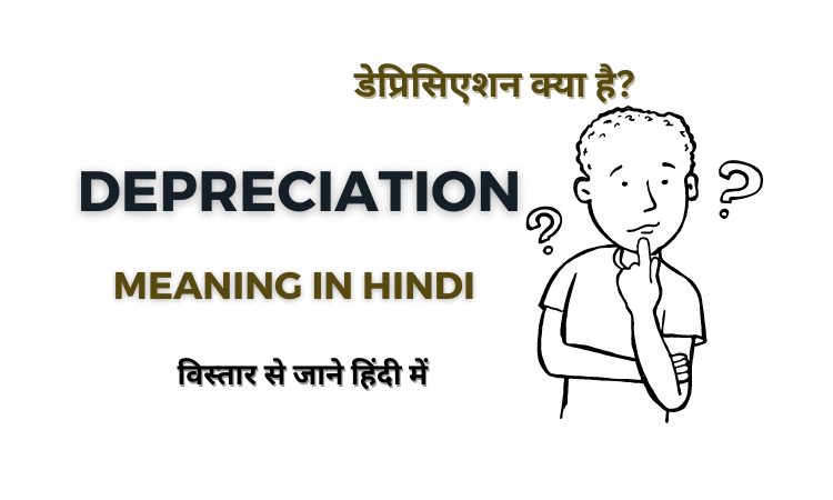 Depreciation Meaning In Hindi