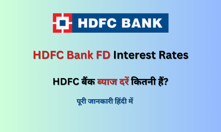 HDFC Bank FD Interest Rates in Hindi 2023
