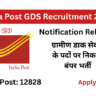 India Post GDS Recruitment 2023 Notification Out for 12828 Vacancies