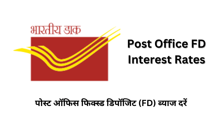 post office fd interest rates in hindi