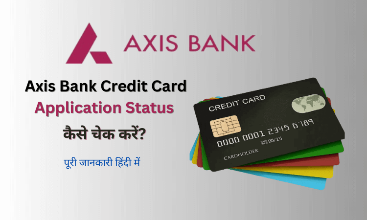 Axis Bank Credit Card Status in Hindi