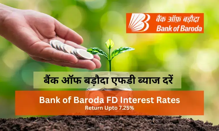 bank of baroda fd rates in hindi