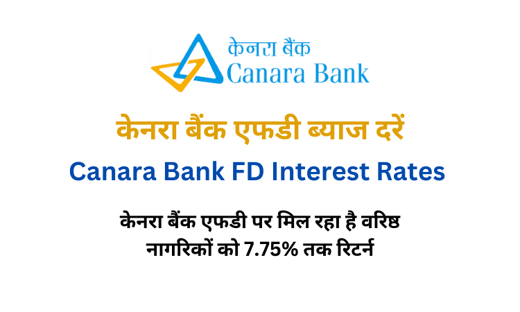 canara bank fd rates in hindi