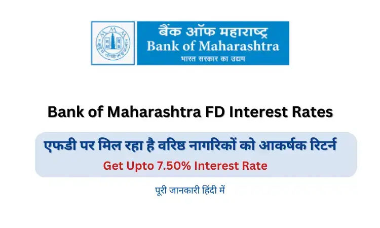 Bank of Maharashtra FD Rates in Hindi