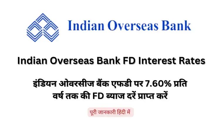 IOB FD Rates In Hindi