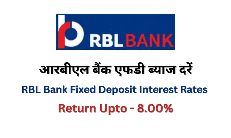 rbl bank fd rates in hindi