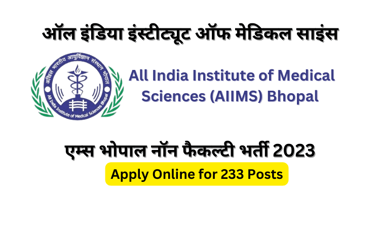 AIIMS Bhopal Non Faculty Recruitment