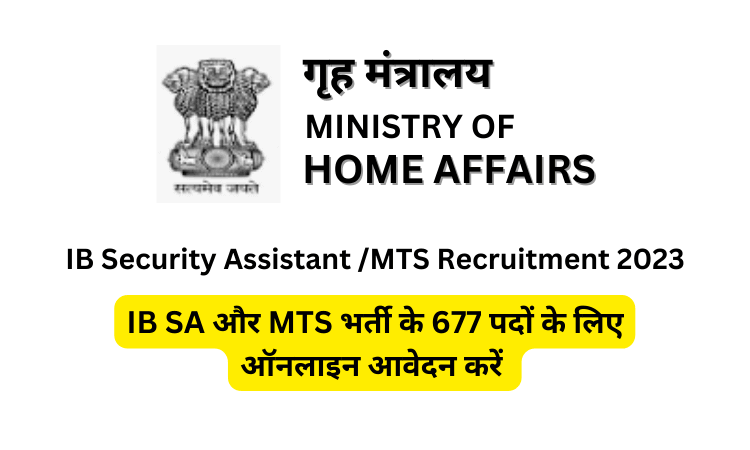 IB Security Assistant MTS Recruitment 2023 Hindi