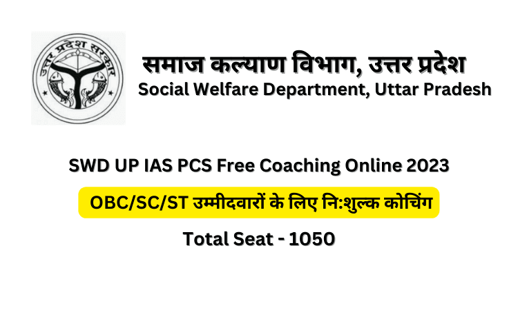 UP IAS PCS Free Coaching Online 2023 Hindi