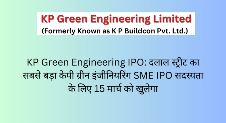 KP Green Engineering IPO opens for subscription on March 15