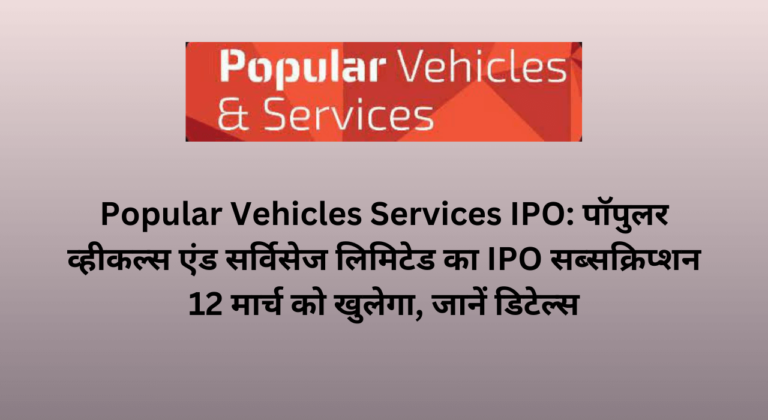 Popular Vehicles Services IPO Subscription Details