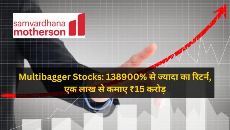 multibagger stocks Samvardhana Motherson International give 138900 percent return